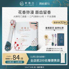 歌露白漱口水 | 路友说收到就很惊喜