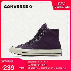 12月10日0点，CONVERSE 匡威 多款限时特价秒杀