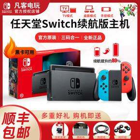 Switch和健身环购入链接