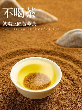 被催了好久的【三匠芦丁博士苦荞茶】来啦,满杯麦香的控糖解腻养生茶