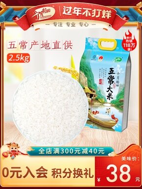 大米合集