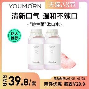 氧晨漱口水|李佳琦倾情推荐,凑单到手价超低哦~