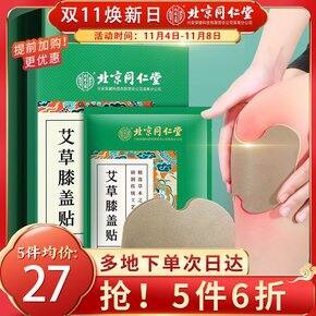 健康