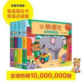 2岁前小男孩的绘本阅读总结