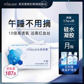 那些路口er推荐过的隐形眼镜合辑