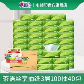 心相印活动 | 抽纸1包不到1块钱!(14点红包已更新)