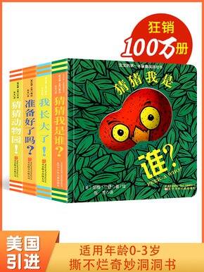 佛系养娃记录:0-2岁的绘本评测