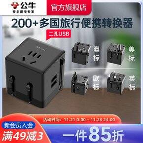旅行要带的集合