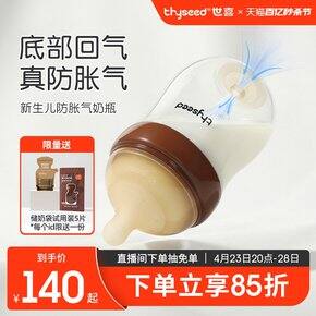 夏季纯奶粉喂养二胎待产包(宝宝篇)