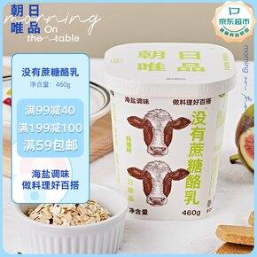 喝过的酸奶大合集