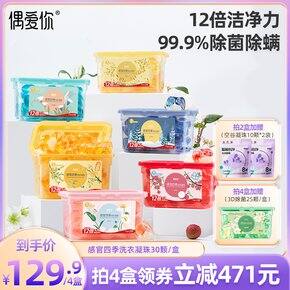 偶爱你囤货价:大家可以放心买!一次买够!(有抽奖)