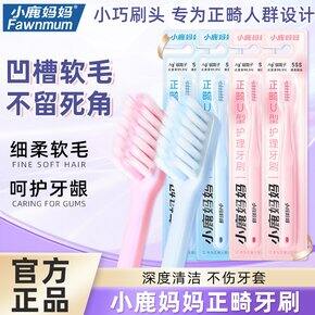 大龄正畸好物推荐