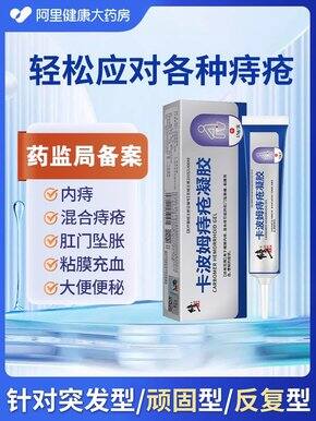 这些年我用过的痔疮膏