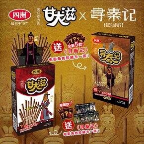 一些联名活动