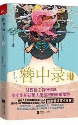 古言小说推荐 已完结 文笔有保证~